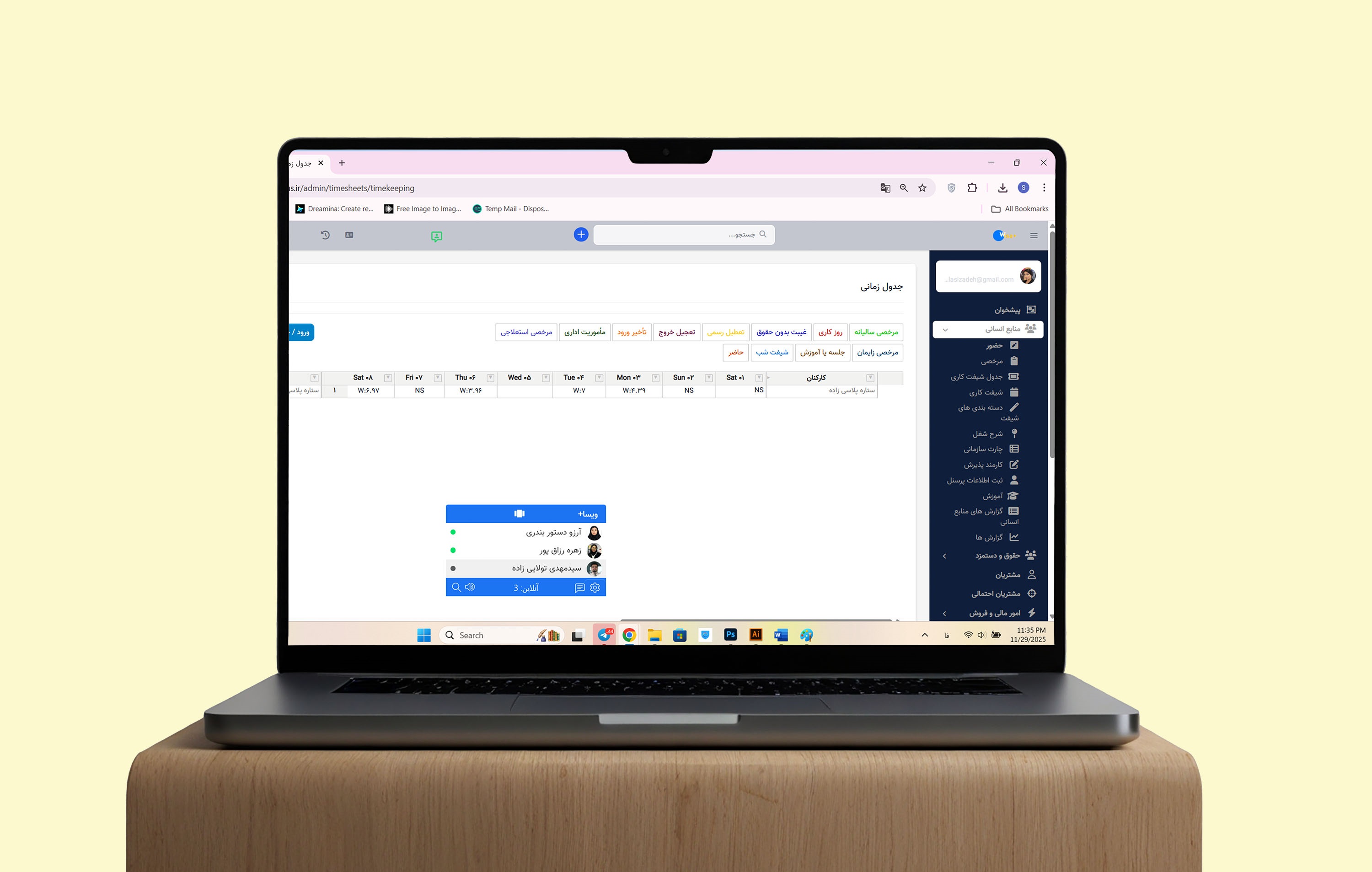 بخش مدیریت منابع انسانی (HRM)، «مدیریت یکپارچه شیفت‌های کاری و سوابق تردد پرسنل؛ دسترسی سریع به گزارش‌های کارکرد ماهانه با قابلیت تفکیک انواع مرخصی و مأموریت جهت محاسبه دقیق حقوق.»