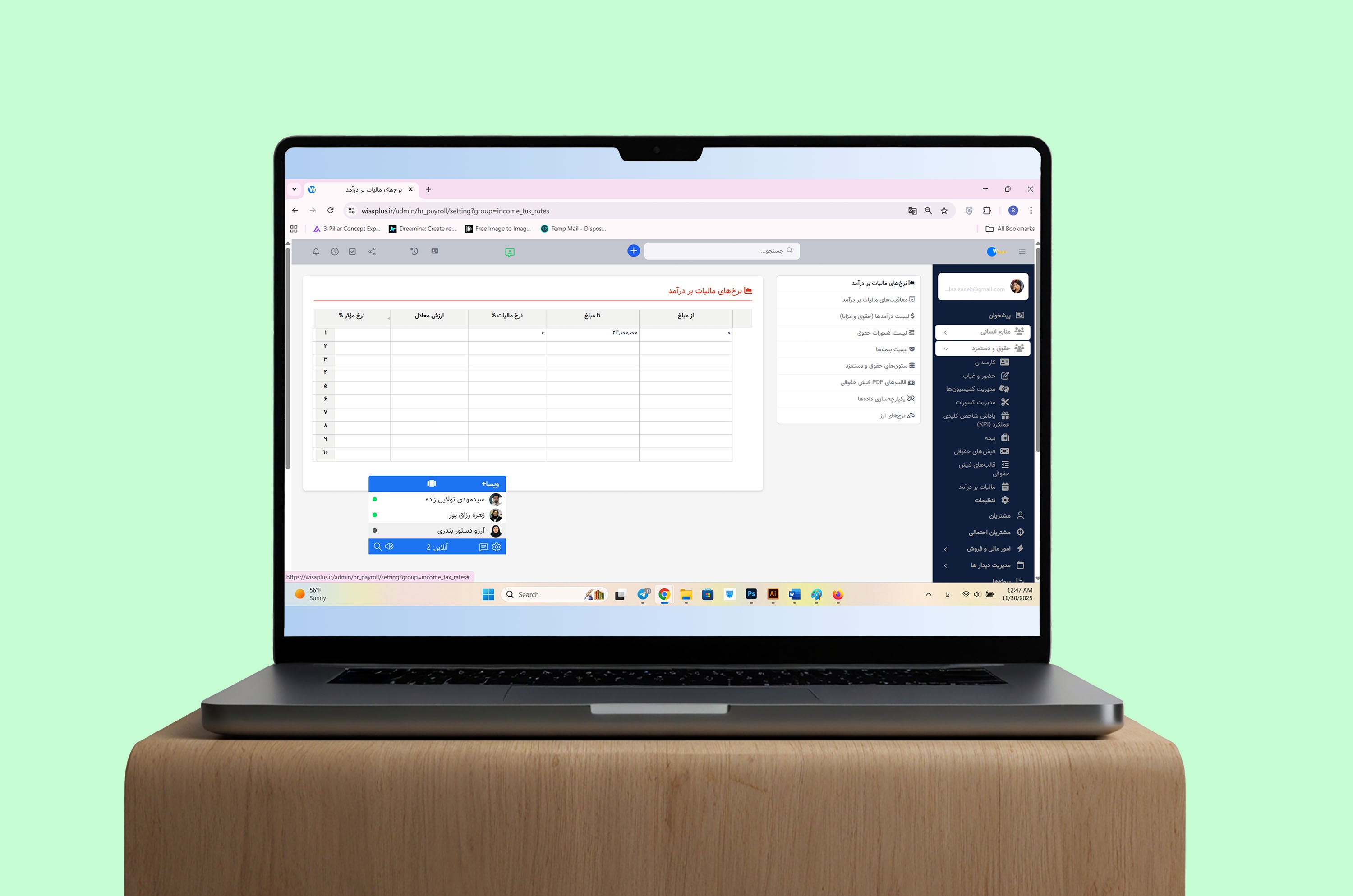 «قابلیت تعریف و ویرایش نرخ‌های مالیاتی به صورت بازه‌ای (پلکانی)؛ راهکاری برای همگام‌سازی آنی سیستم با تغییرات قوانین کار و امور مالیاتی در هر سال مالی.»