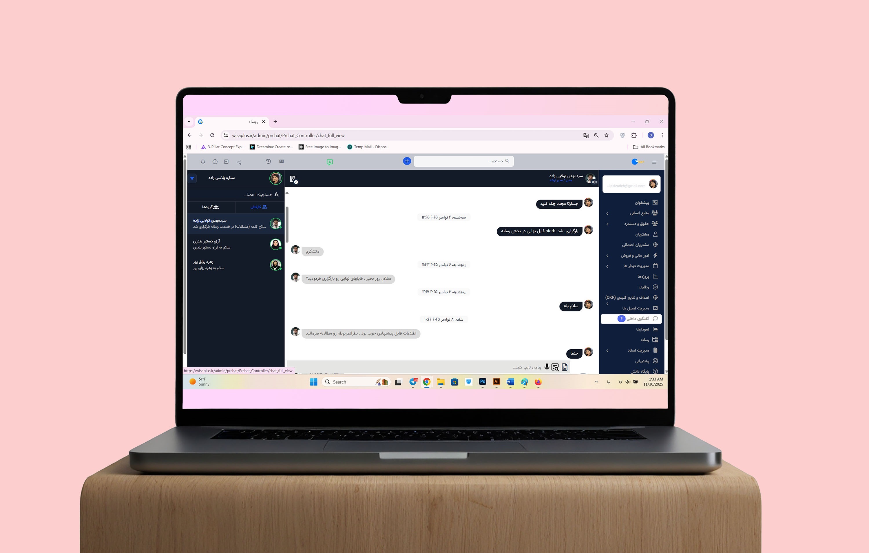 چت داخلی سیستم  امکان ارسال فایل و صدا و متن و در چت های فردی و گروهی . ارتباط مستقیم در سیستم با مشتریان