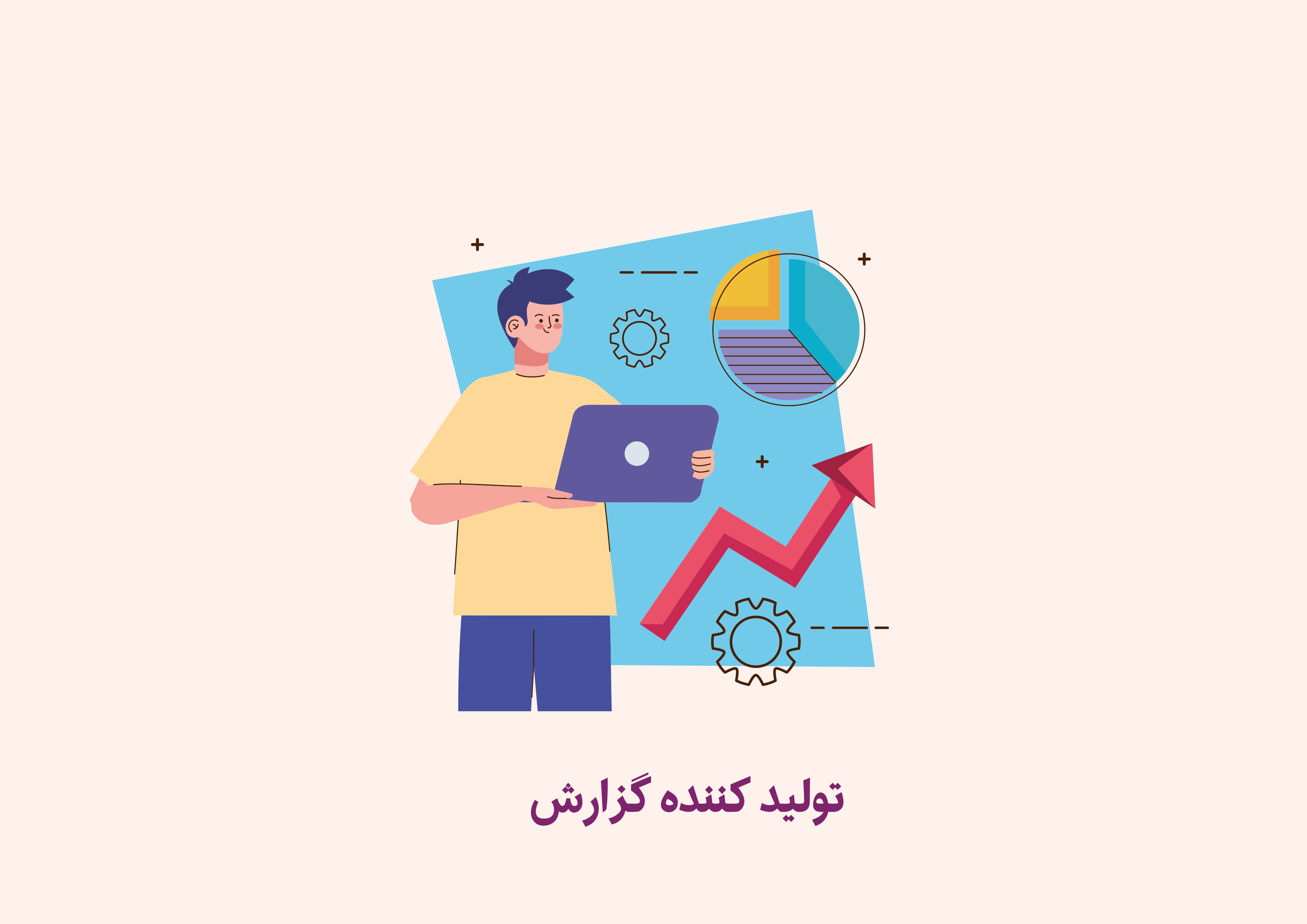 تولید کننده گرازش