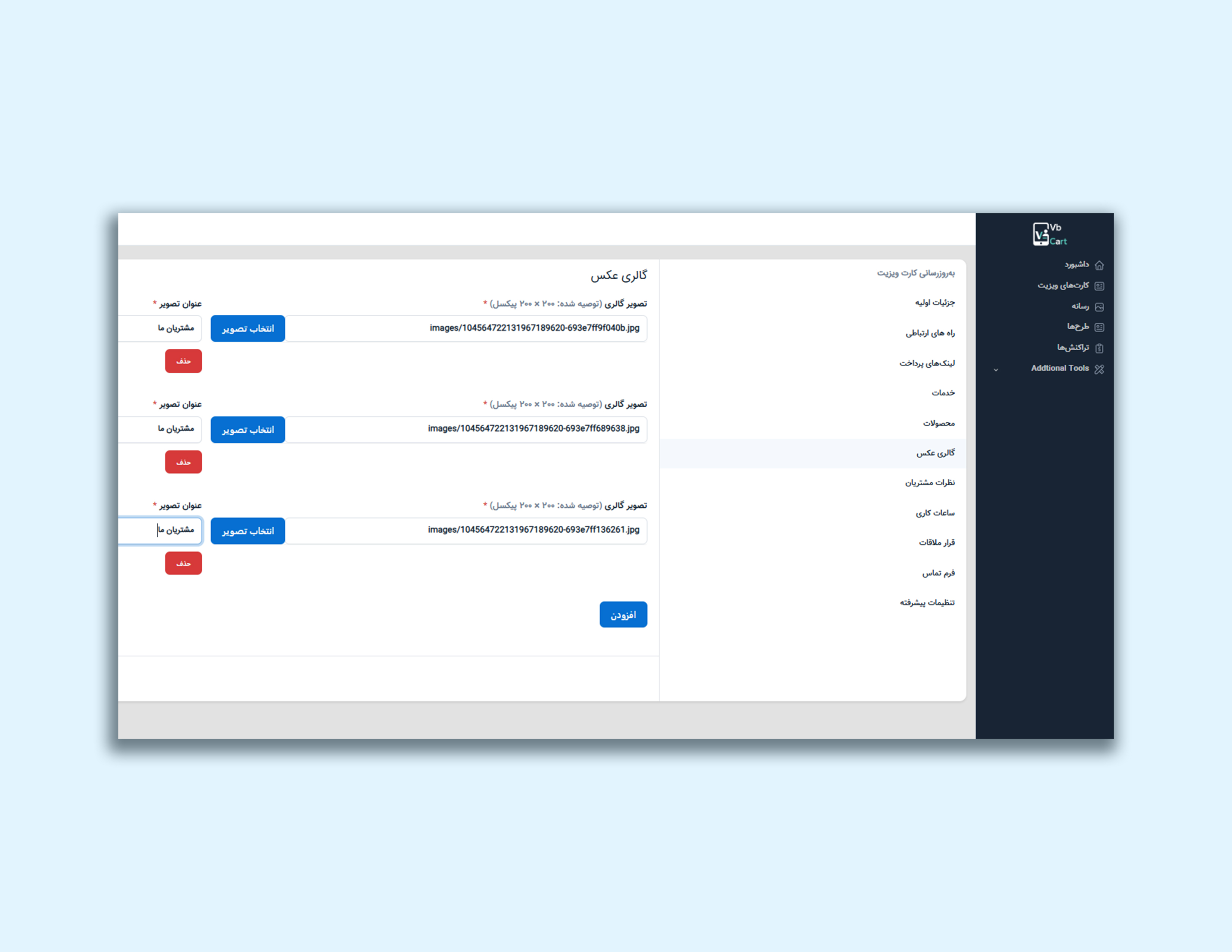 امکان اضافه کردن جزیات  به عکس ها و محصولات