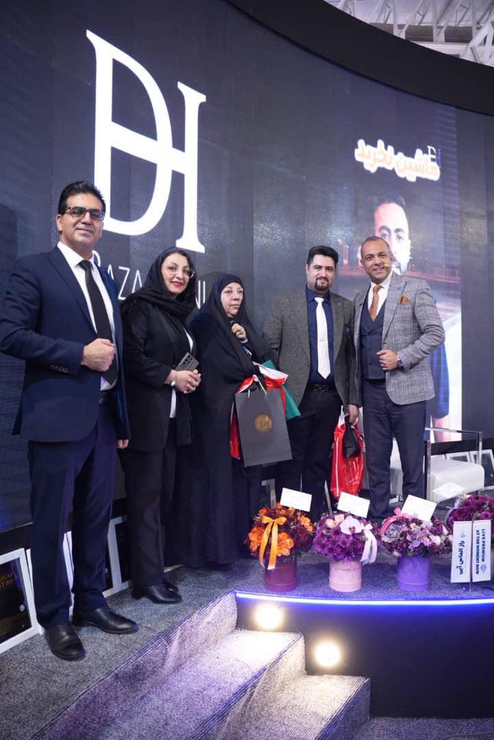 نمایشگاه تهران