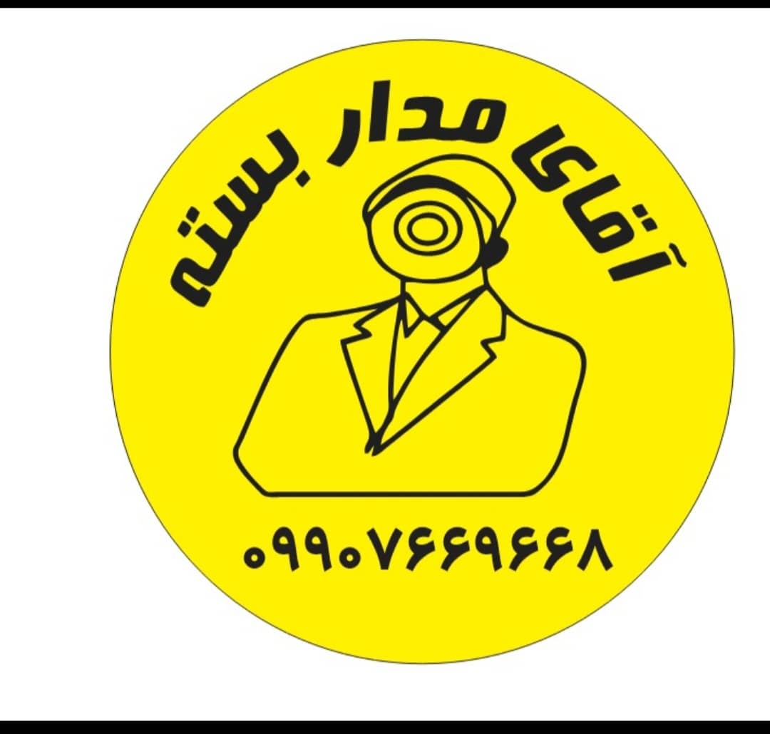 آقای مدار بسته