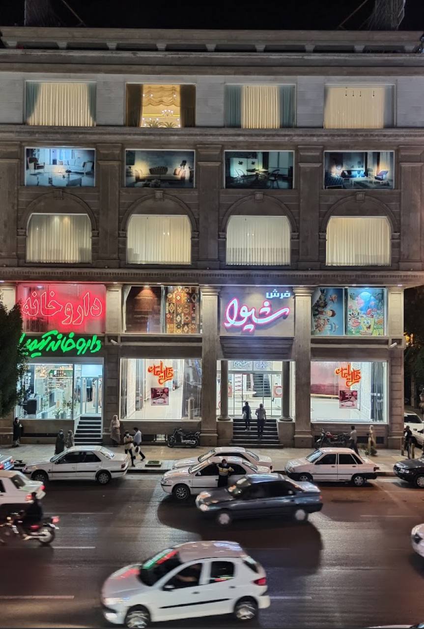 ساختمان شیوا