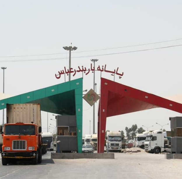 پایانه باربری استان هرمزگان