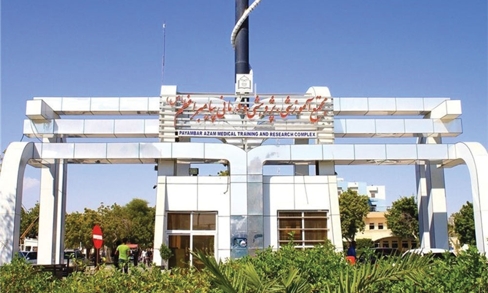 بیمارستان شهید محمدی