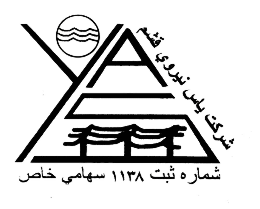 شرکت یاس نیرویی قشم